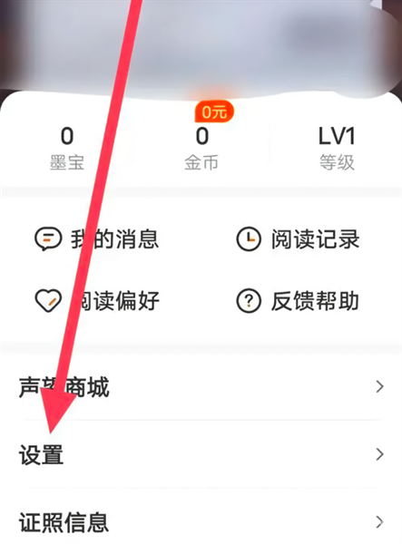 得间大字版官方正版app下载