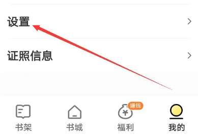 得间大字版官方正版app下载