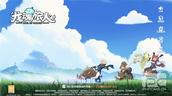 龙魂旅人gm版客户端游戏下载