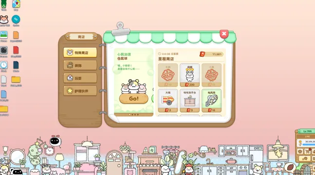 仓鼠萌语桌面陪伴新体验
