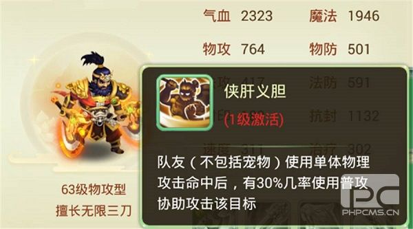 西游女儿国木勺端游戏下载