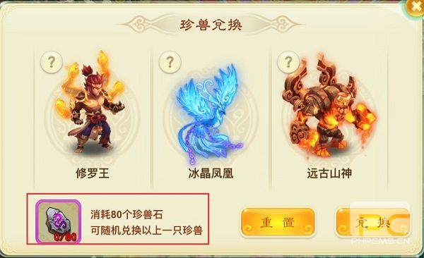 西游女儿国木勺端游戏下载