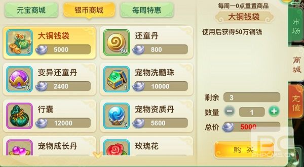 西游女儿国木勺端游戏下载