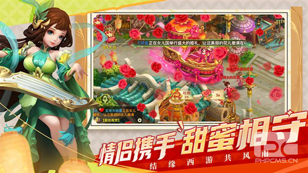 西游女儿国木勺端游戏下载