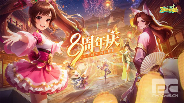西游女儿国木勺端游戏下载