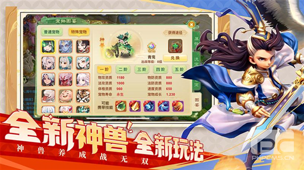 西游女儿国木勺端游戏下载