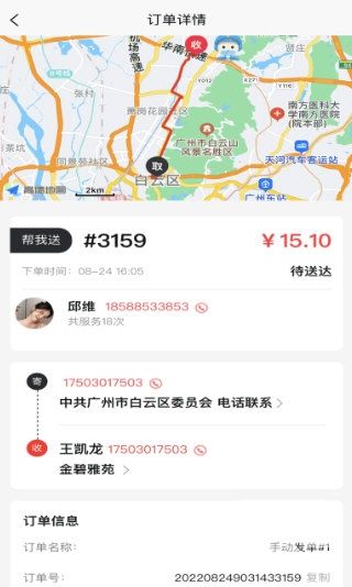 抖送商家版app下载