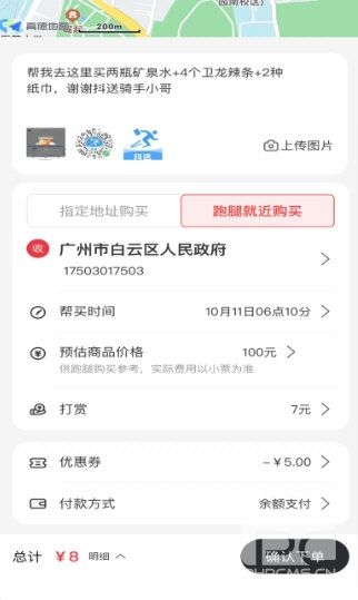 抖送商家版app下载