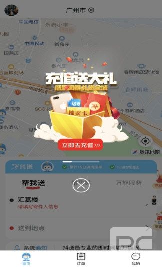 抖送商家版app下载
