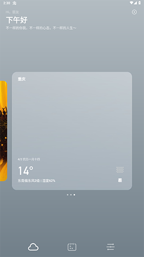 纯净天气预报软件最新版app下载