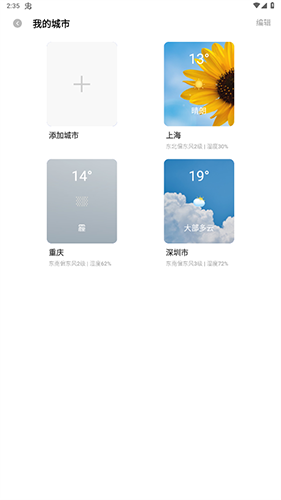 纯净天气预报软件最新版app下载