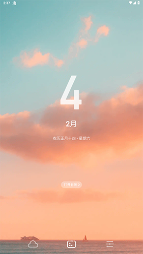 纯净天气预报软件最新版app下载