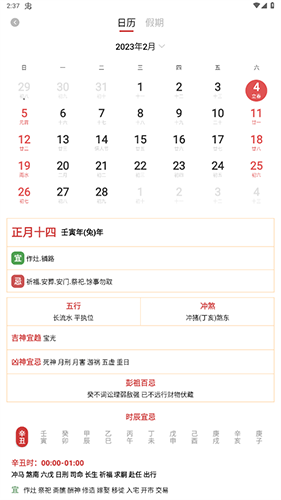 纯净天气预报软件最新版app下载