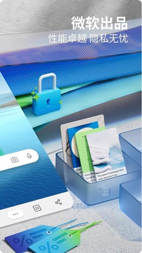 Microsoftapp下载