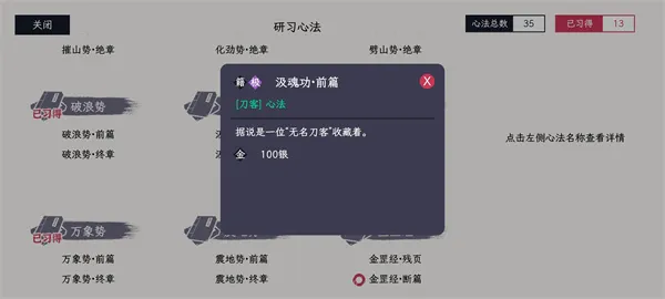 自在逍遥风起汲魂印怎么得?最新获取方法详解