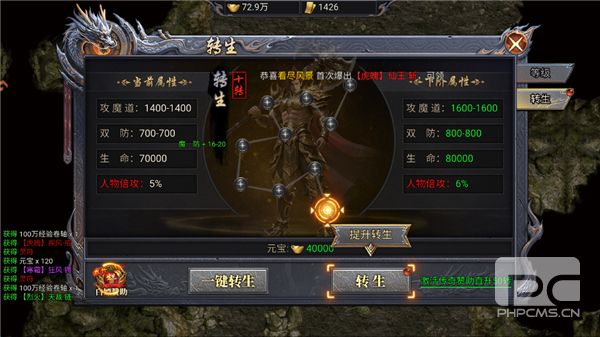 风影游侠折扣版游戏下载