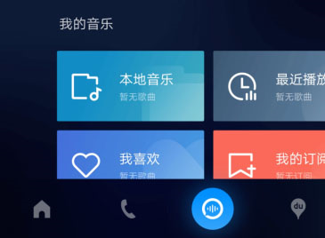 Carlife安卓手机版app下载