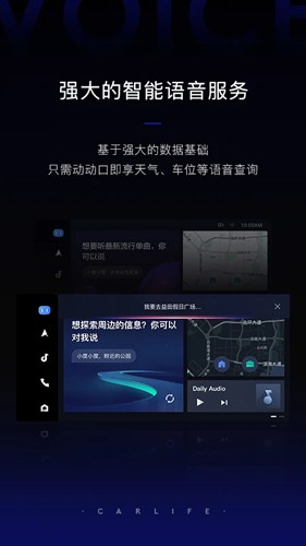 Carlife安卓手机版app下载