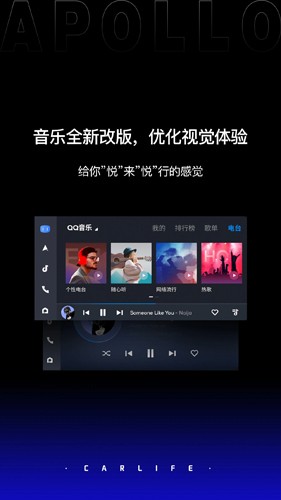 Carlife安卓手机版app下载