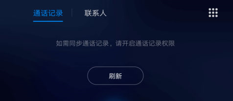Carlife安卓手机版app下载