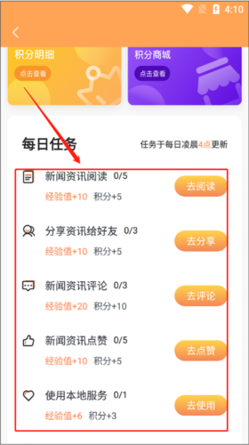 掌上嵊泗客户端app下载