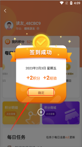 掌上嵊泗客户端app下载
