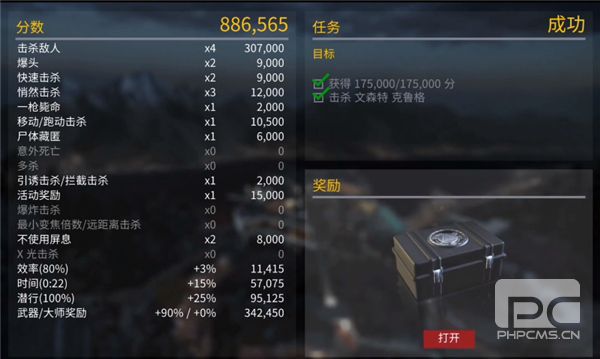 杀手狙击手破解版无限金币游戏下载