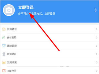 城客e家安卓版app下载