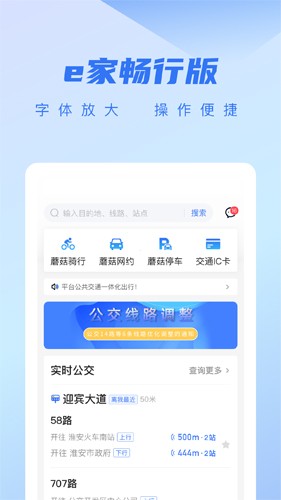 城客e家安卓版app下载