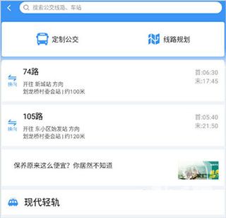 城客e家安卓版app下载