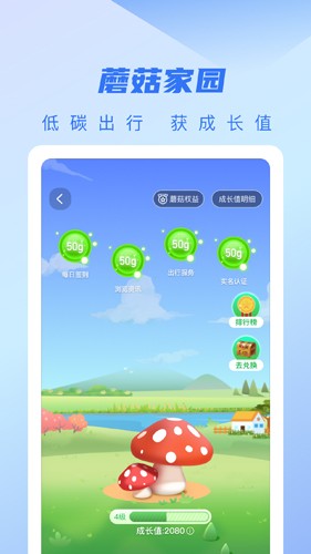 城客e家安卓版app下载