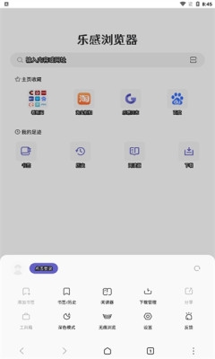 乐感浏览器app下载