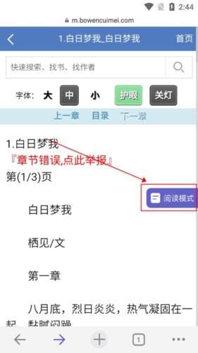乐感浏览器app下载