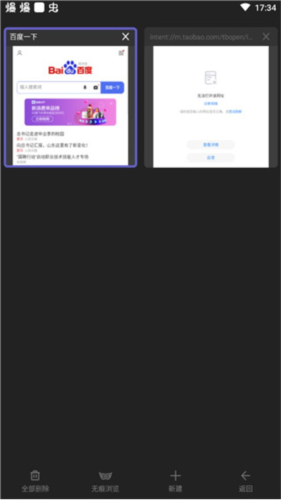 乐感浏览器app下载