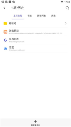 乐感浏览器app下载