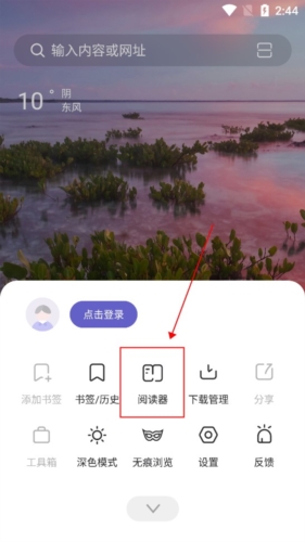 乐感浏览器app下载