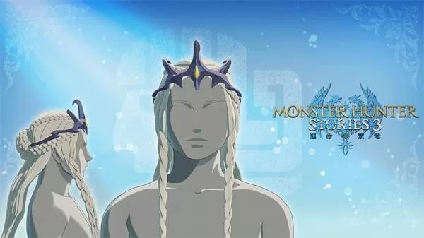 怪物猎人物语3预购奖励及版本特典