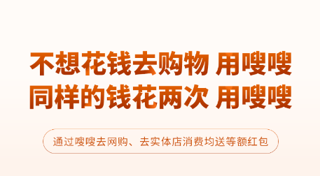 嗖嗖安卓版(改名电子红包)app下载
