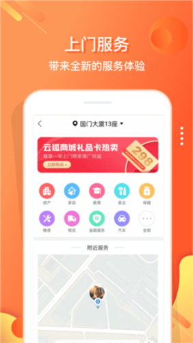 嗖嗖安卓版(改名电子红包)app下载