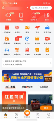 嗖嗖安卓版(改名电子红包)app下载