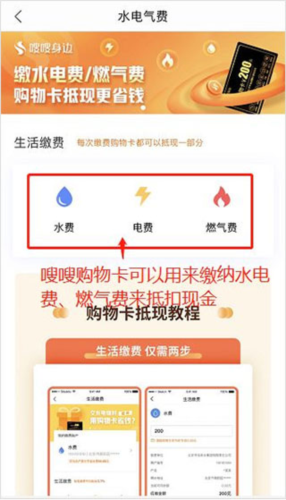 嗖嗖安卓版(改名电子红包)app下载