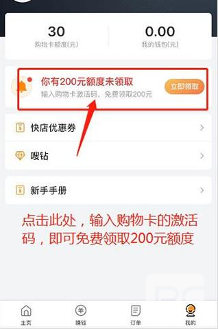 嗖嗖安卓版(改名电子红包)app下载