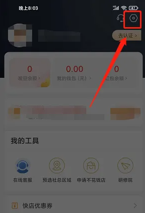 嗖嗖安卓版(改名电子红包)app下载