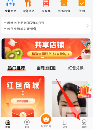 嗖嗖安卓版(改名电子红包)app下载