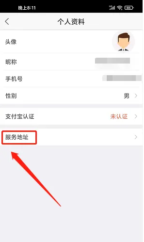 嗖嗖安卓版(改名电子红包)app下载