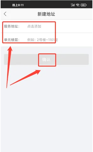 嗖嗖安卓版(改名电子红包)app下载