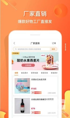 嗖嗖安卓版(改名电子红包)app下载