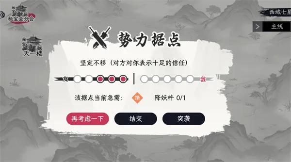 自在逍遥风起:降妖杵与敛知录获取攻略详解