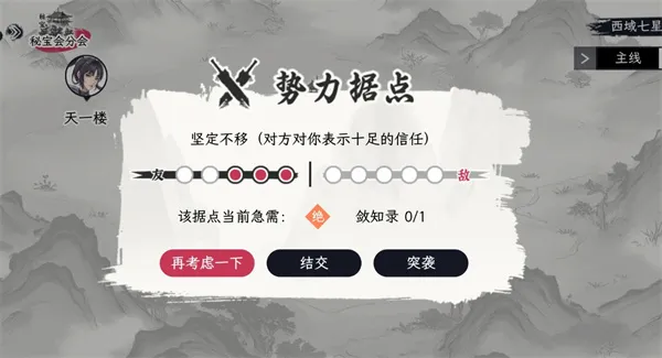自在逍遥风起降妖杵与敛知录获取方法详解