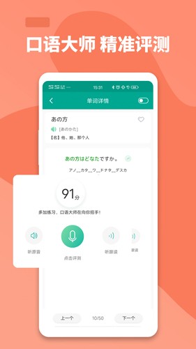 大家的日语app下载